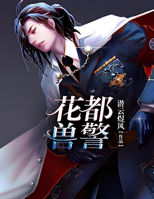 花都猎人txt下载