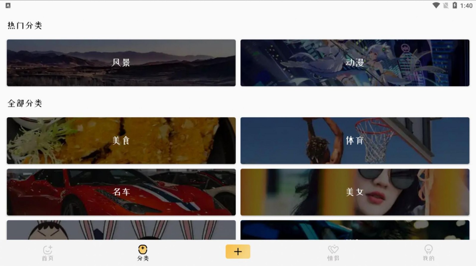 4k高清壁纸手机最新版