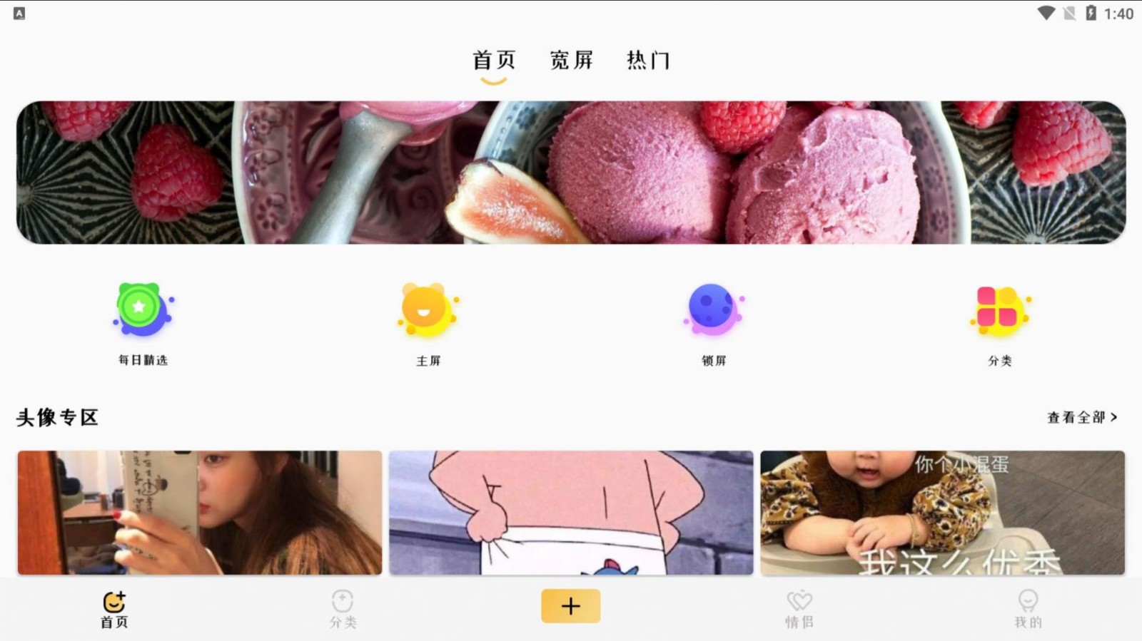 4k高清壁纸手机最新版
