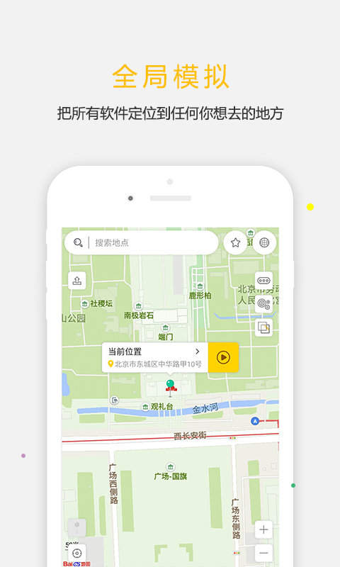 天下任我行app最新版