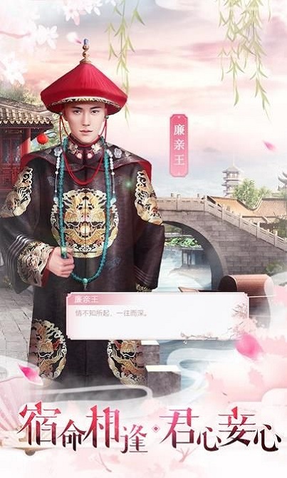 皇后升职记安卓版