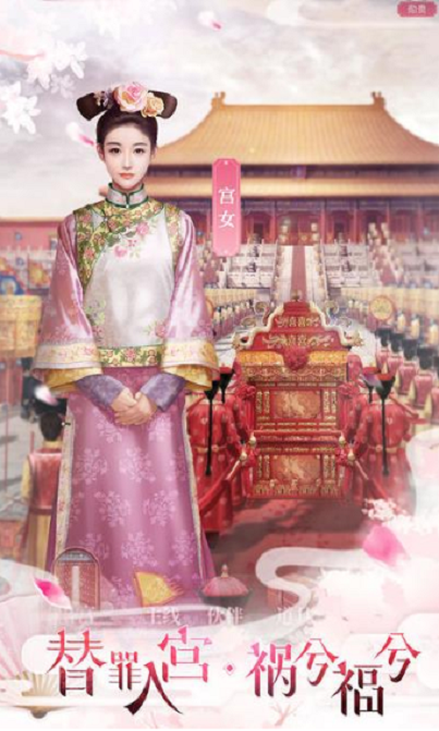 皇后升职记安卓版
