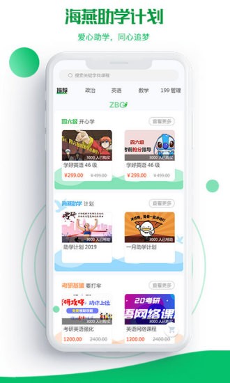 研秘公众平台