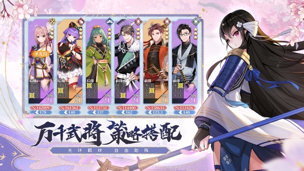 椿之歌安卓官方版正版