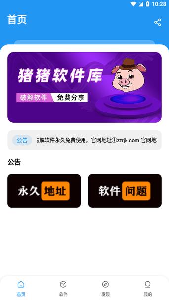 小猪视频app下载汅api免费