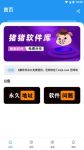 小猪视频app下载汅api免费