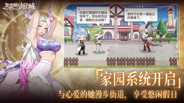 史莱姆与地下城1.2版本