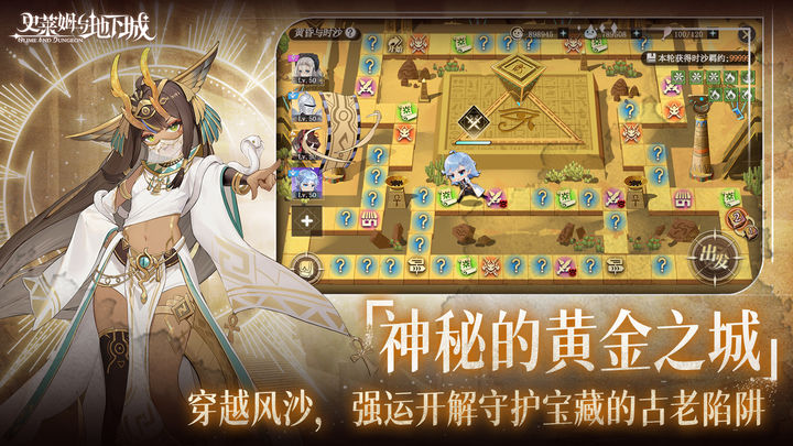 史莱姆与地下城1.2版本