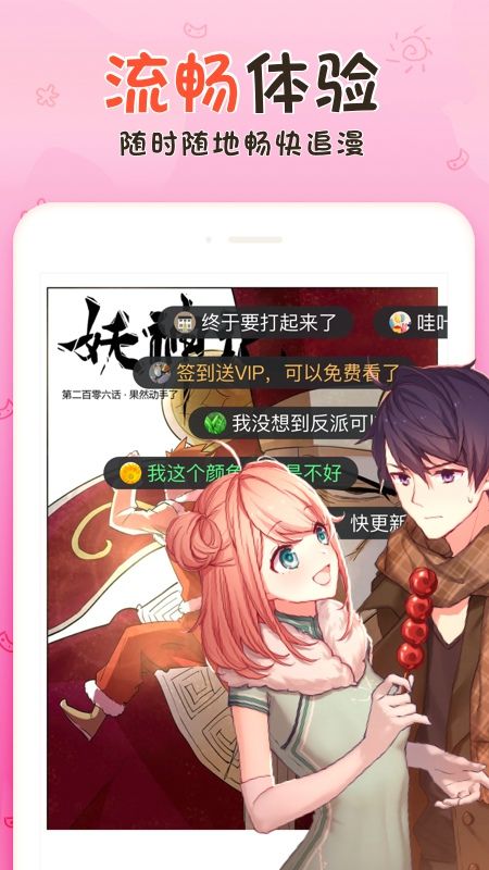 翻翻动漫求知版