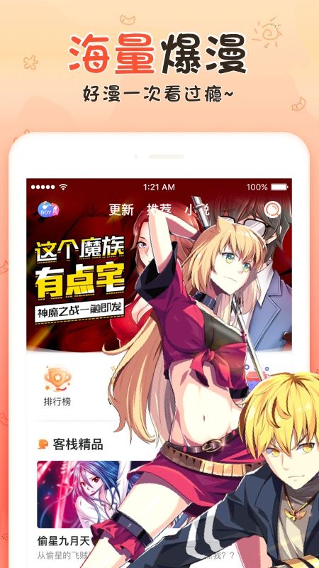 翻翻动漫求知版