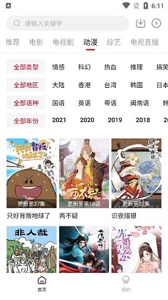 零零七影视安全安卓