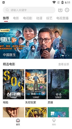 零零七影视安全安卓