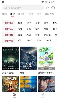 零零七影视安全安卓