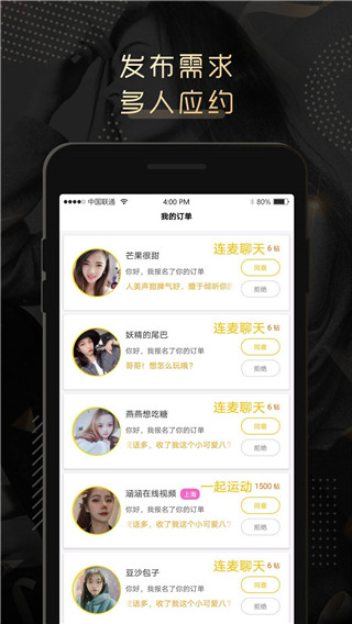 伴心最新版