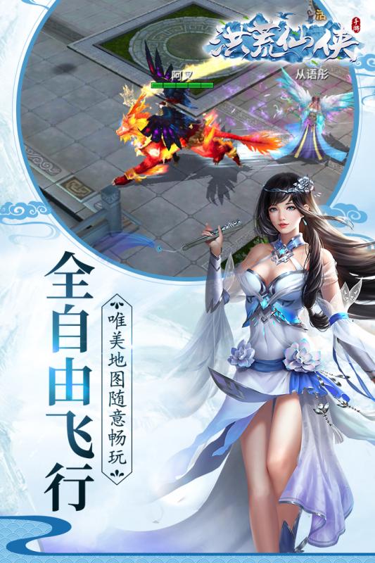 洪荒仙侠 v1.0.6