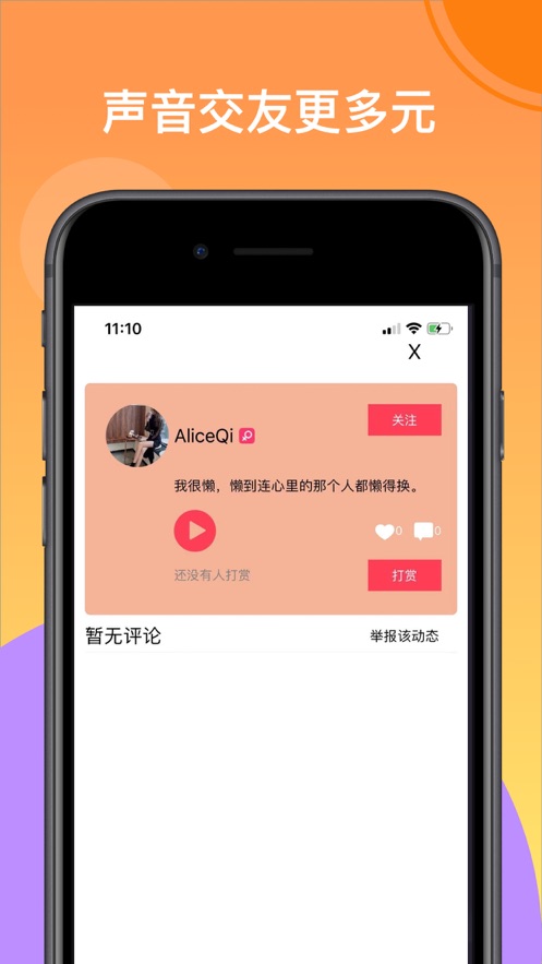 布丁语音最新版