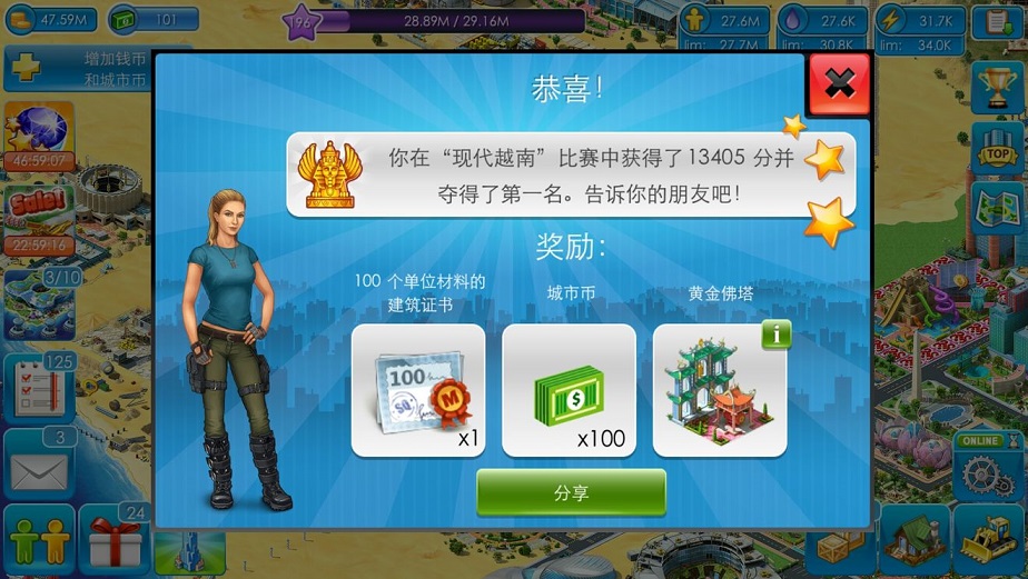 大都市2021最新版安卓版