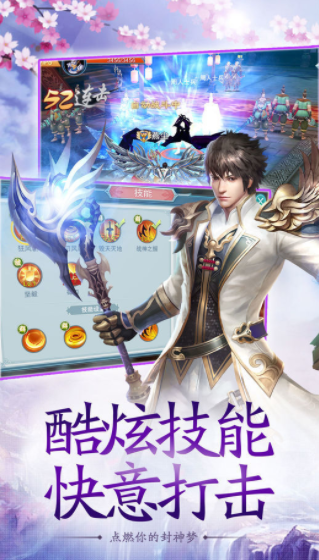 神姬妖魔录红包版