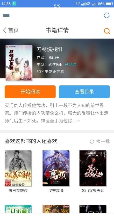 圆梦阁最新版