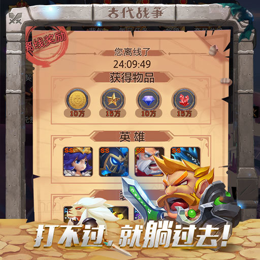 古代战争