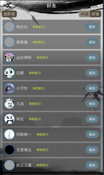 江湖暖暖官方版