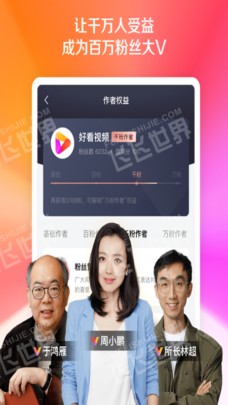 汇宝