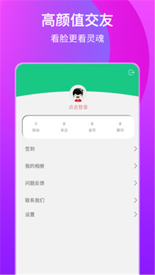 nice交友