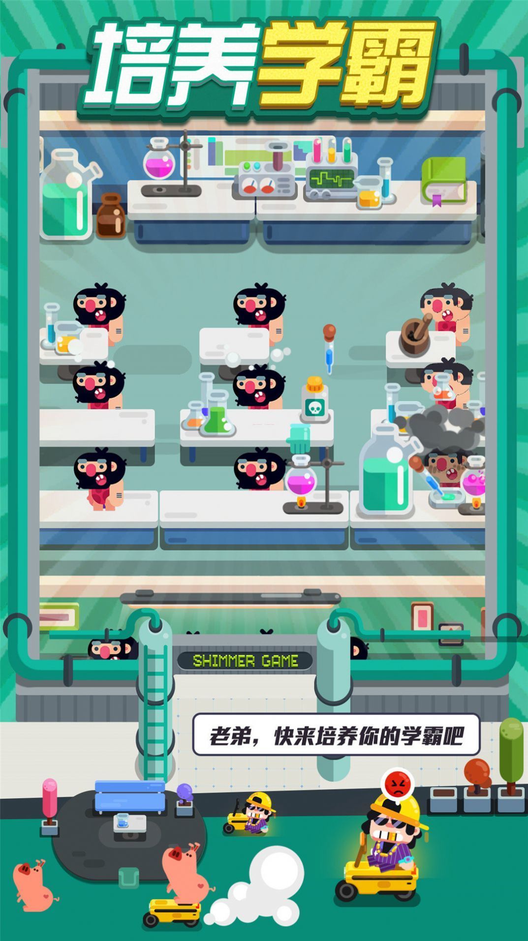 我的升学记2021版