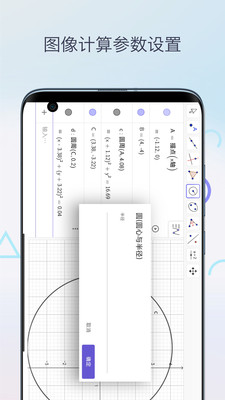 三角函数计算器最新版