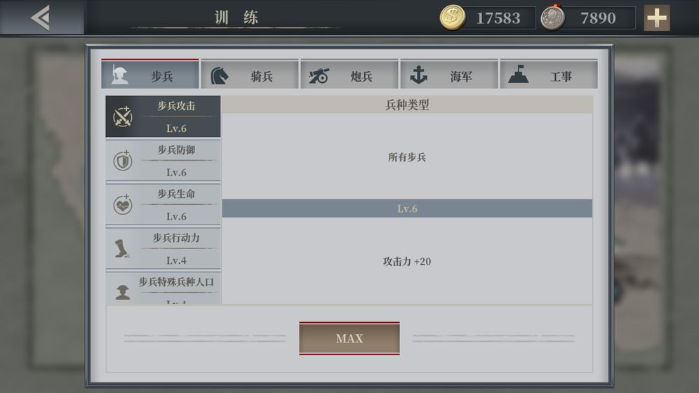 欧陆战争6：1914最新版2021