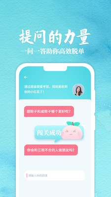 丽恋交友APP