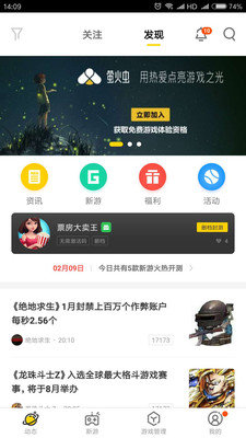 游鲤游戏盒子2021版