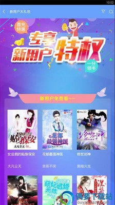 动心小说app