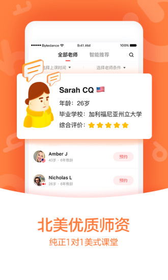 gogokid英语