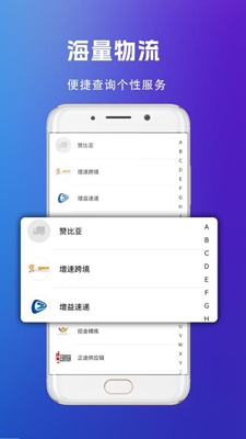 快递查询管家安卓版