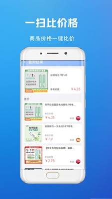 快递查询管家安卓版