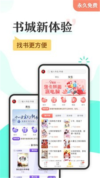 免费小说阅读纯净版