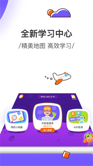 比邻外教