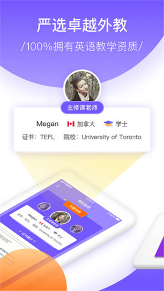 比邻外教