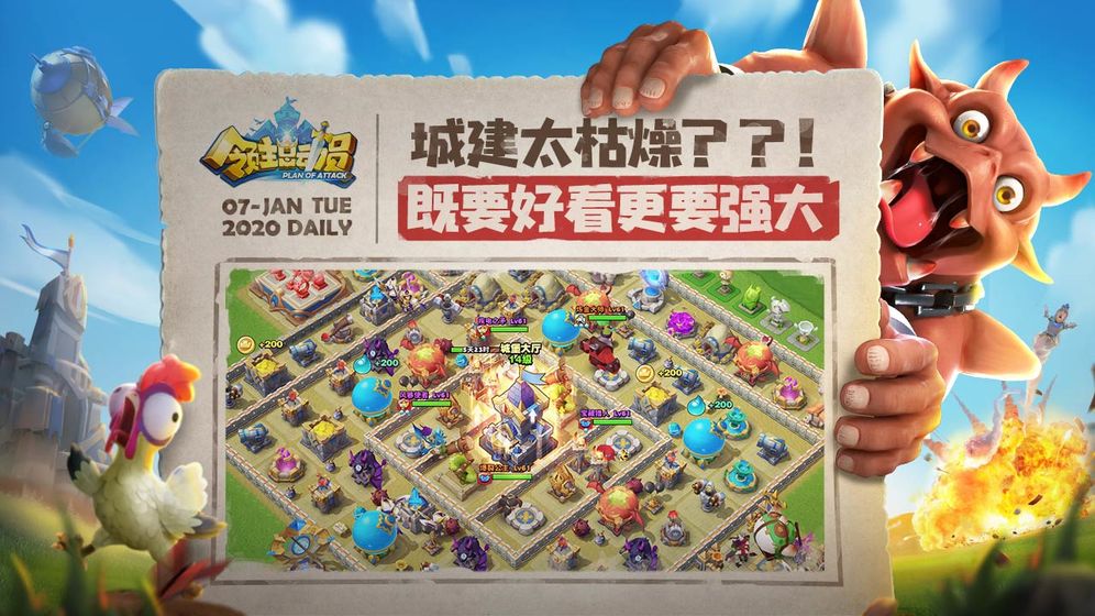 领主总动员官网版