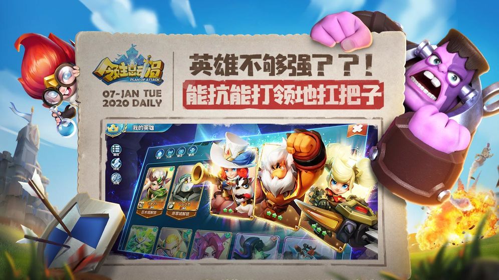 领主总动员官网版