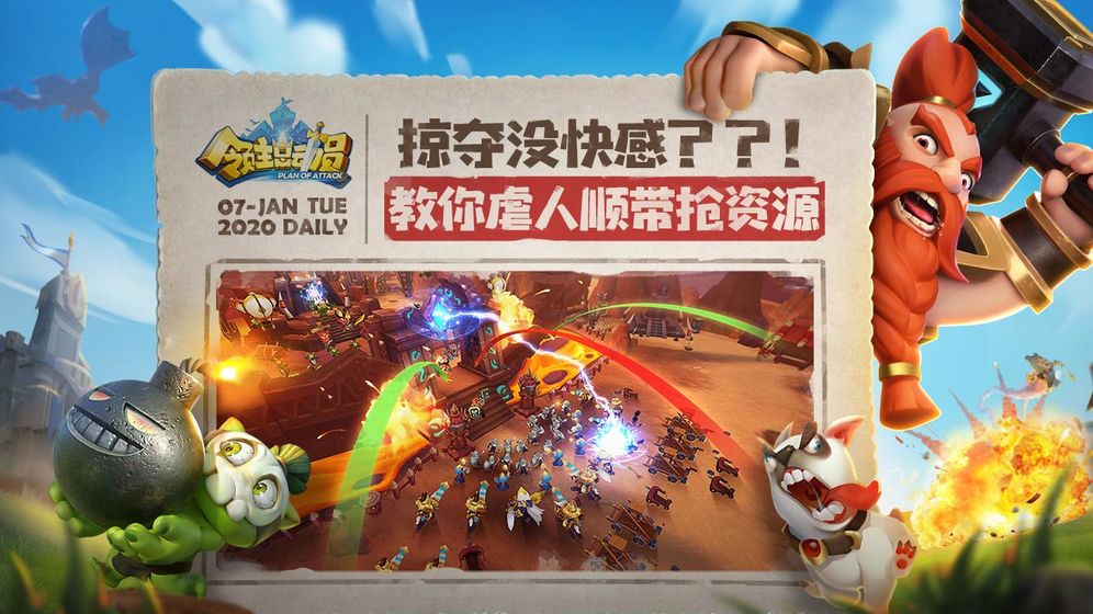 领主总动员官网版