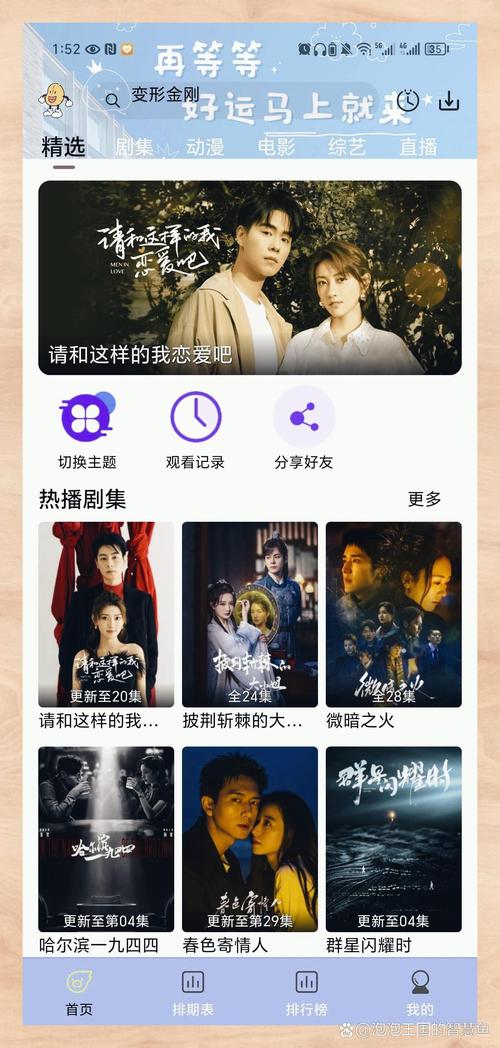 扁豆影视广告入口