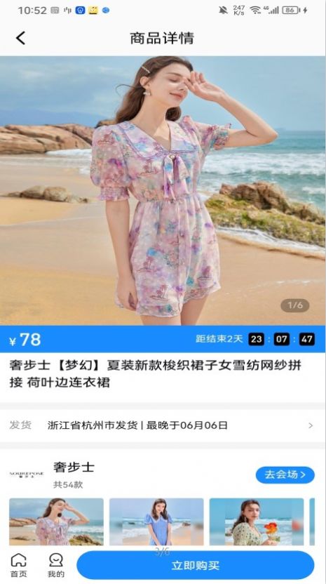 鲸逛甄选
