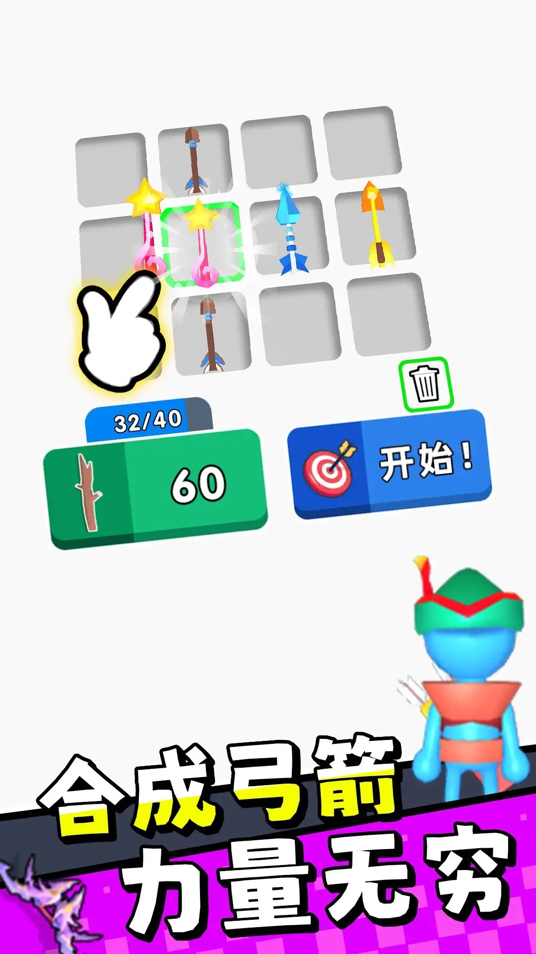 天才弓箭手最新版正版