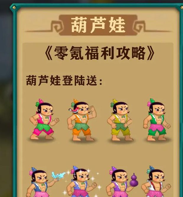 葫芦娃31life