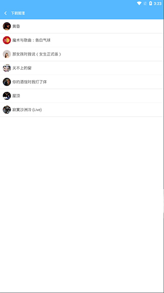 乐享音乐