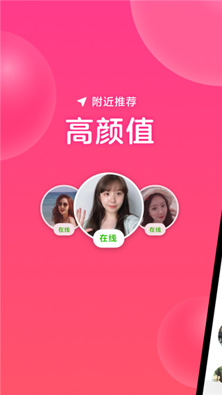 心遇免费