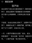 葫芦娃嘿嘿连载