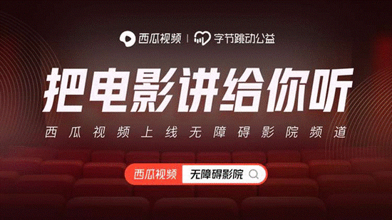 西瓜视频在线影院观看